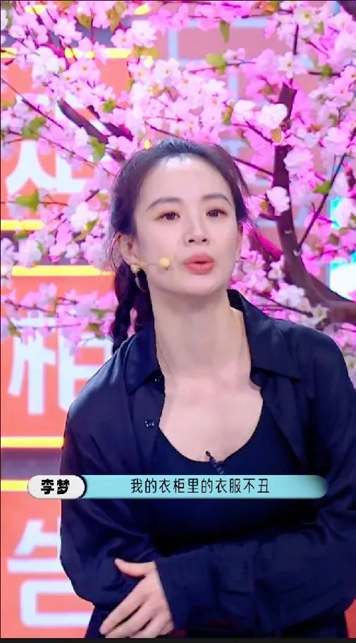 李梦称自己的衣服不丑！
制片人于正2025年7月多次公开批评李梦私服