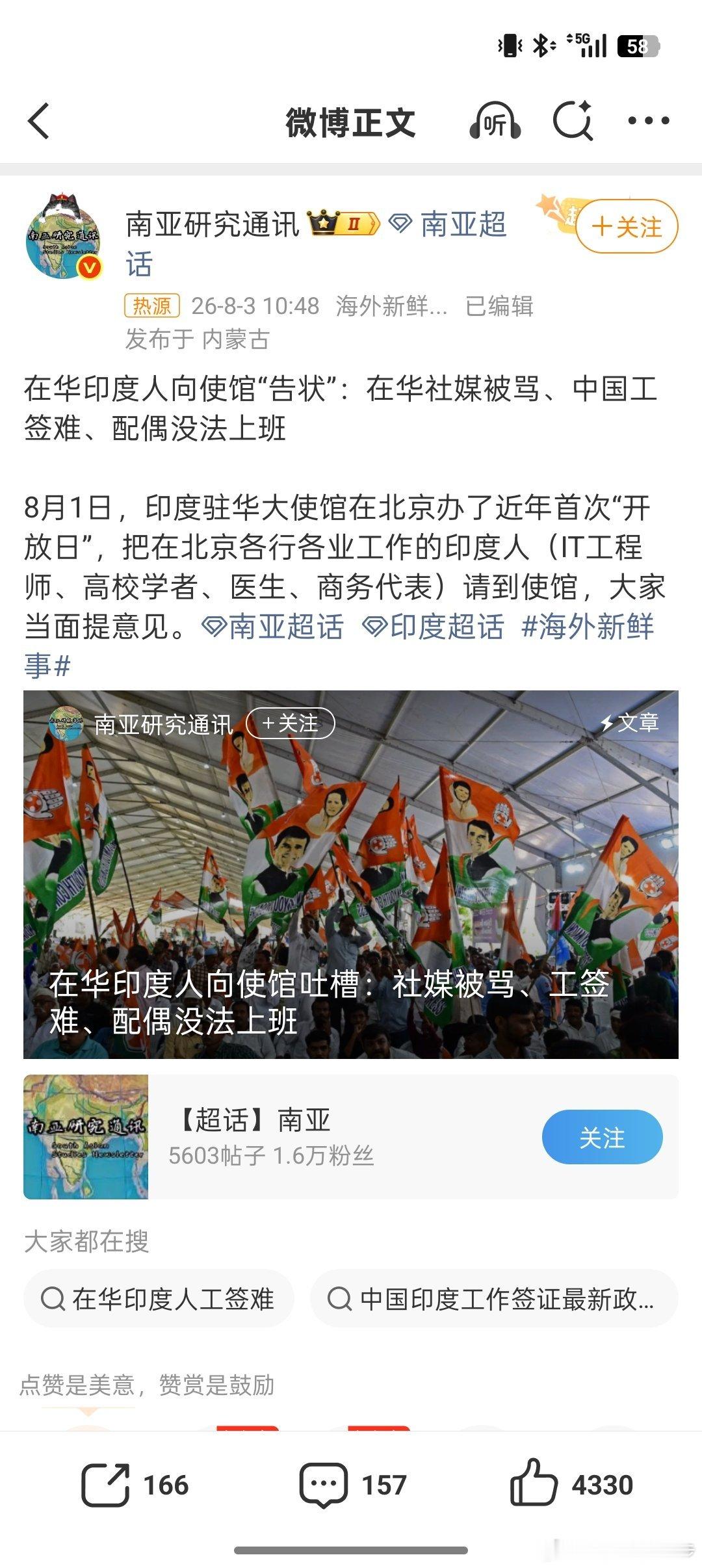 小伟玩wei博十几年，第一次为什么玩不记得了，怎么刷到财宝宝的也不记得了，就是喜