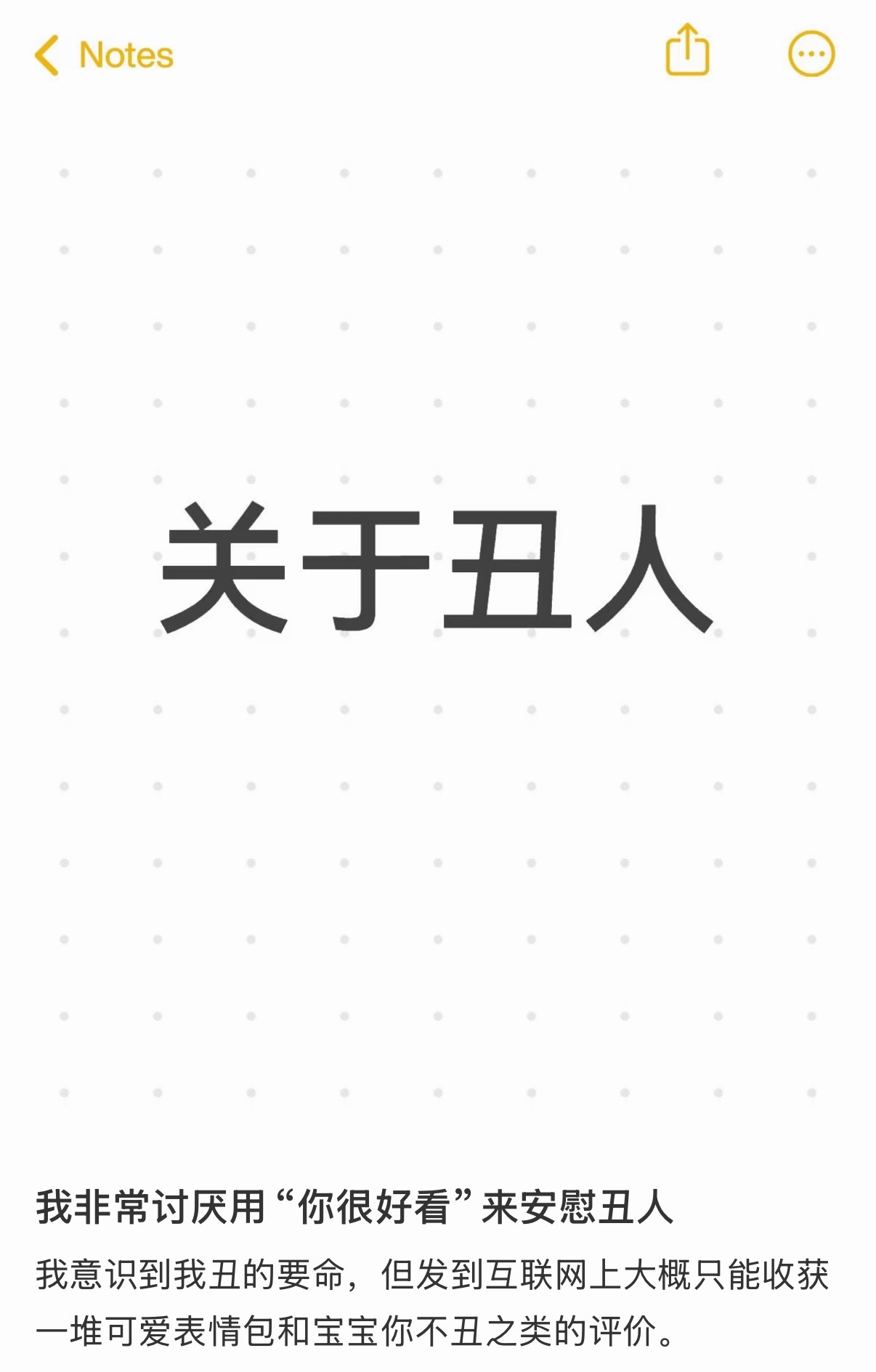 最气人的是那种主页挂的全是自己的美照，本身就长得挺好看的还要跑去给丑人评论一串自