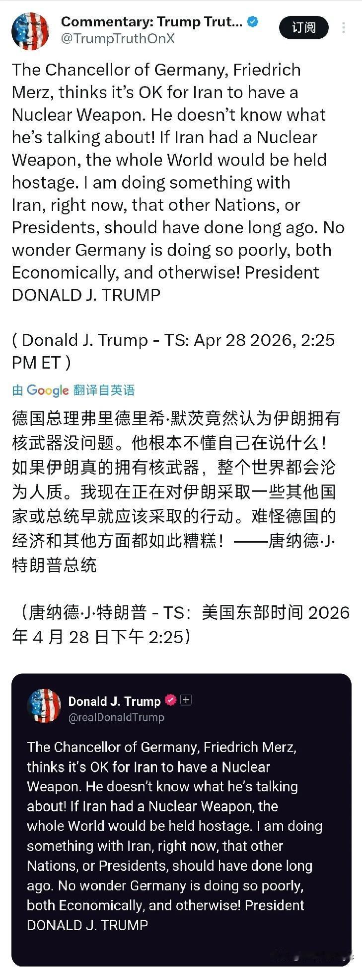 当地时间4月28日下午，特朗普发文回应德国总理默茨的批评。他写道：“德国总理弗里