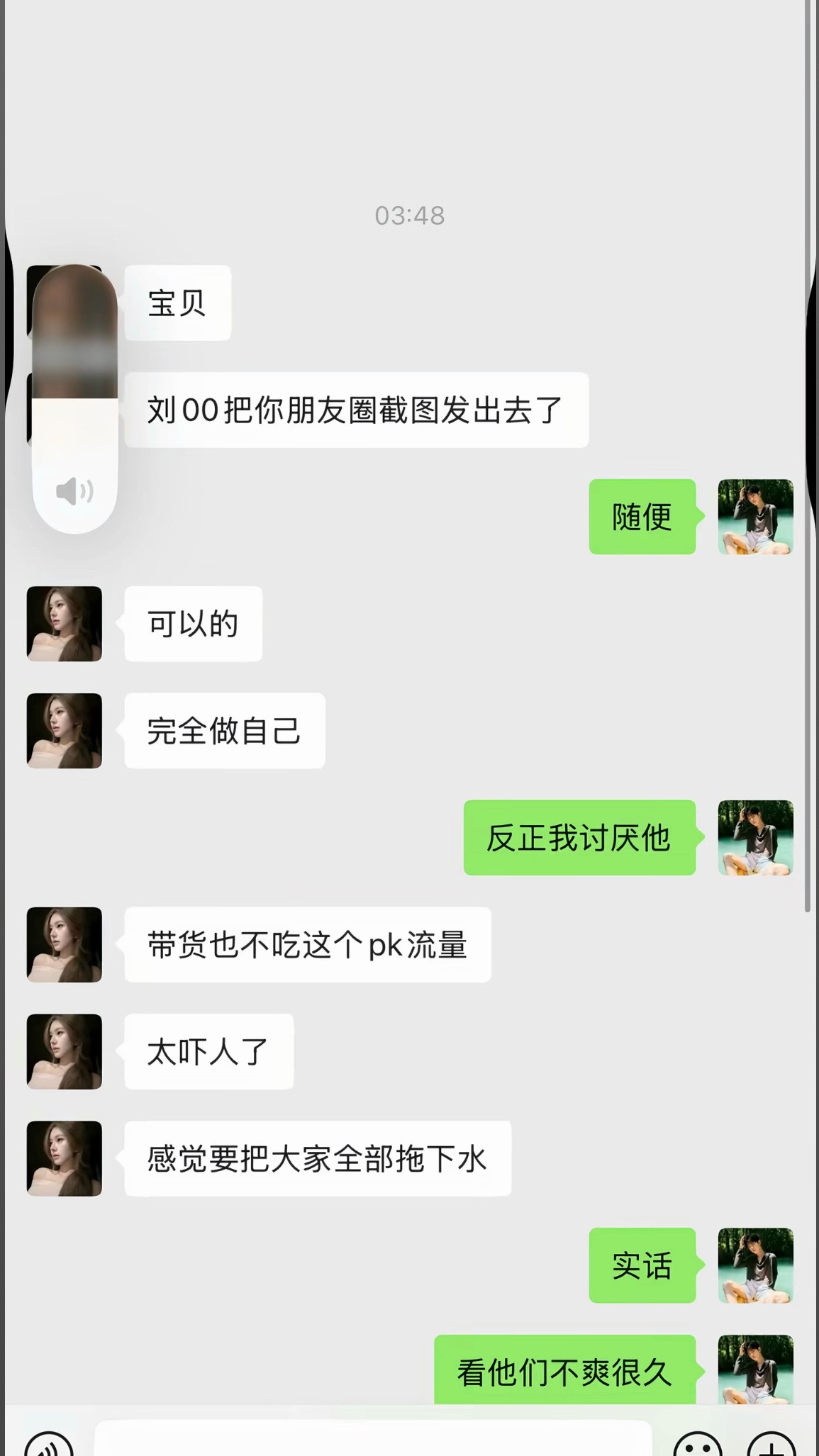网红天雨讨厌刘琳琳。天雨发作品说出于本能讨厌刘琳琳。刘琳琳面相看着就是不爽就是讨