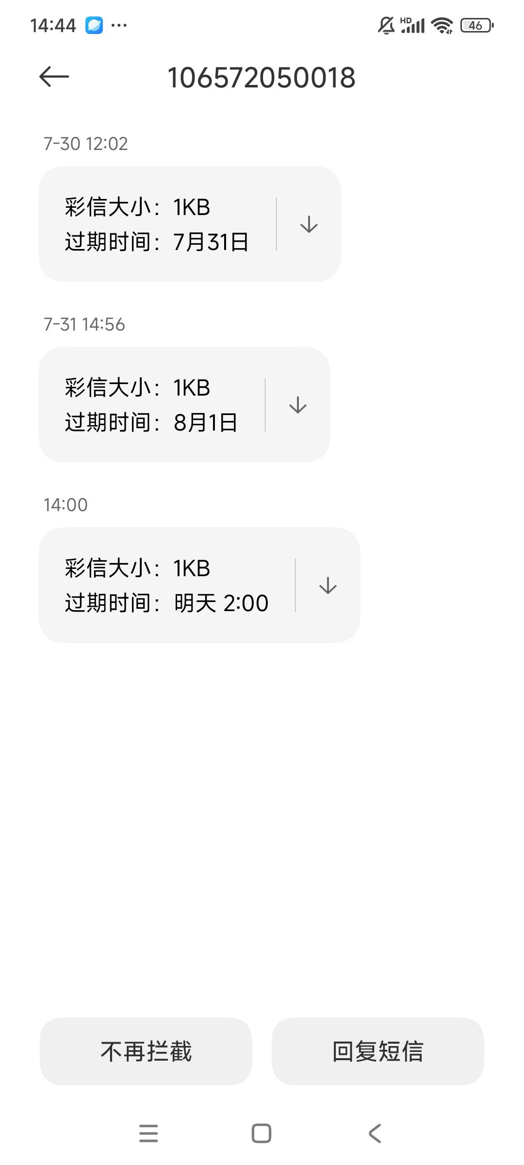 大家有没有跟我一样的，经常会收到陌生号码发来的彩信，有时一发还都好几张，但我从来