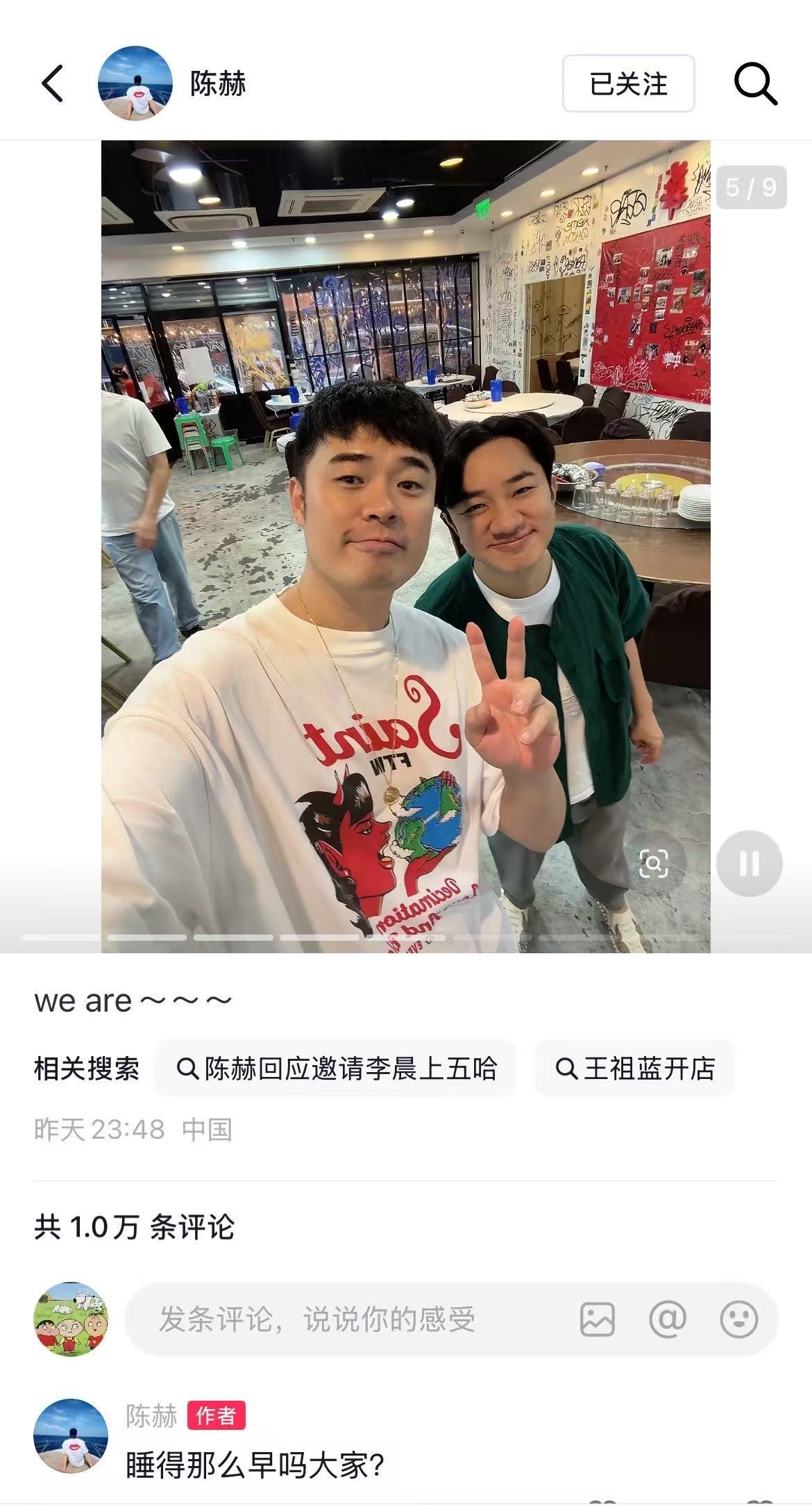 【陈赫晒与王祖蓝重聚】5月13日，陈赫分享自己去香港与王祖蓝老友相聚聚餐，并合影