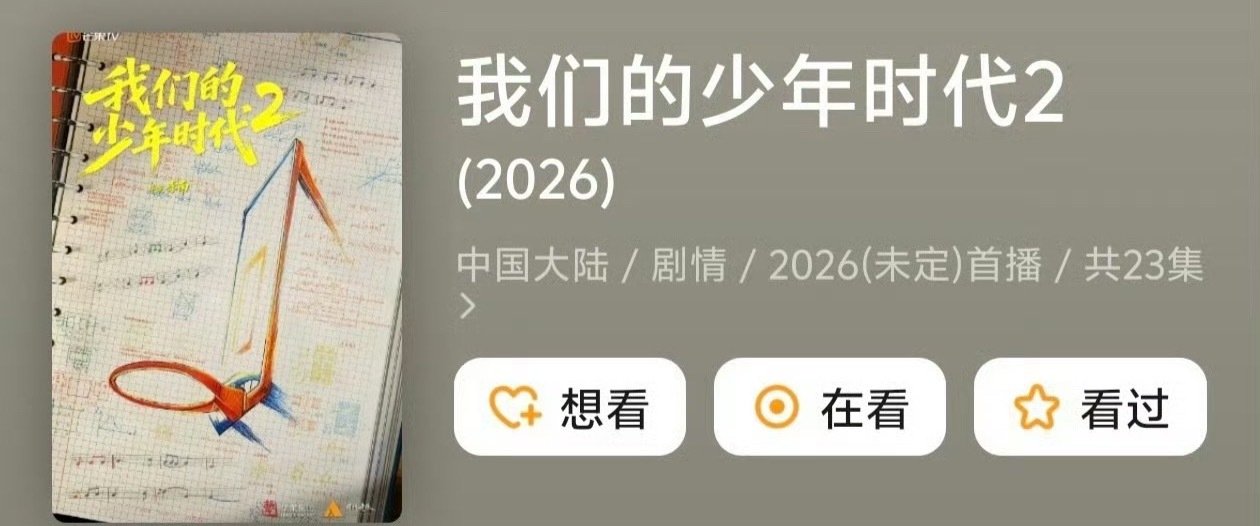 网传王橹杰、张桂源、杨博文、陈奕恒、张函瑞、左奇函、陈浚铭、陈思罕的《我们的少年