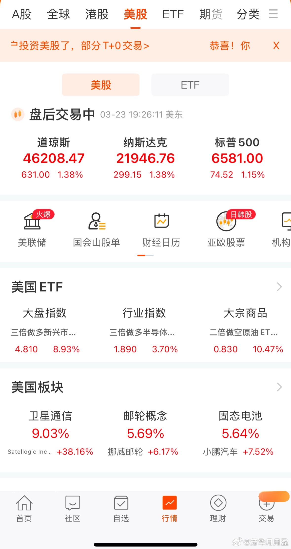 美伊以冲突即将迎来重大升级特朗普对伊朗下了最后通牒，48小时内必须开放霍尔木兹海
