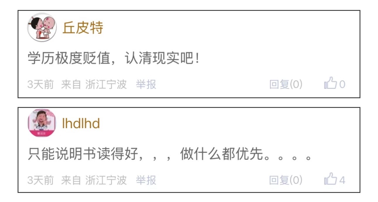 山姆配送员要求名校硕士宁波网友直言学历贬值送外卖也要名校硕士？山姆招聘刷屏，宁波