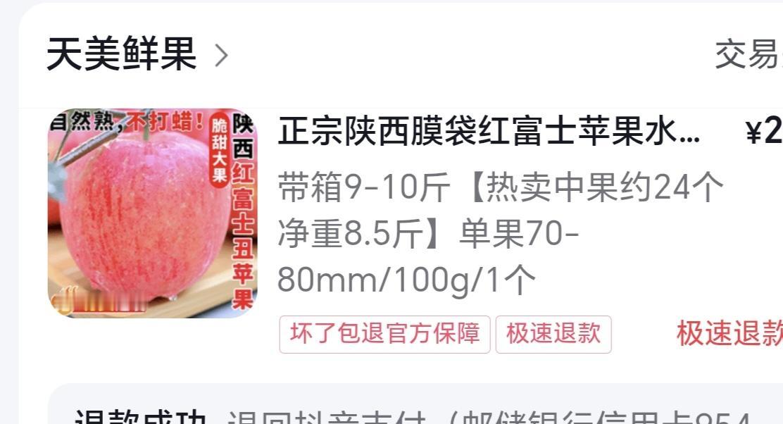 在今日头商场卖水果的朋友，大家一定要注意了。往往你看到的并非你所买到的，而且差别