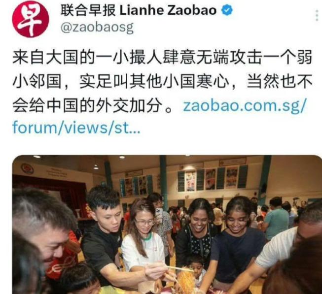 联合早报还在持续性发疯，说来自大国的一小撮人肆意无端攻击一个弱小邻国。

说实在