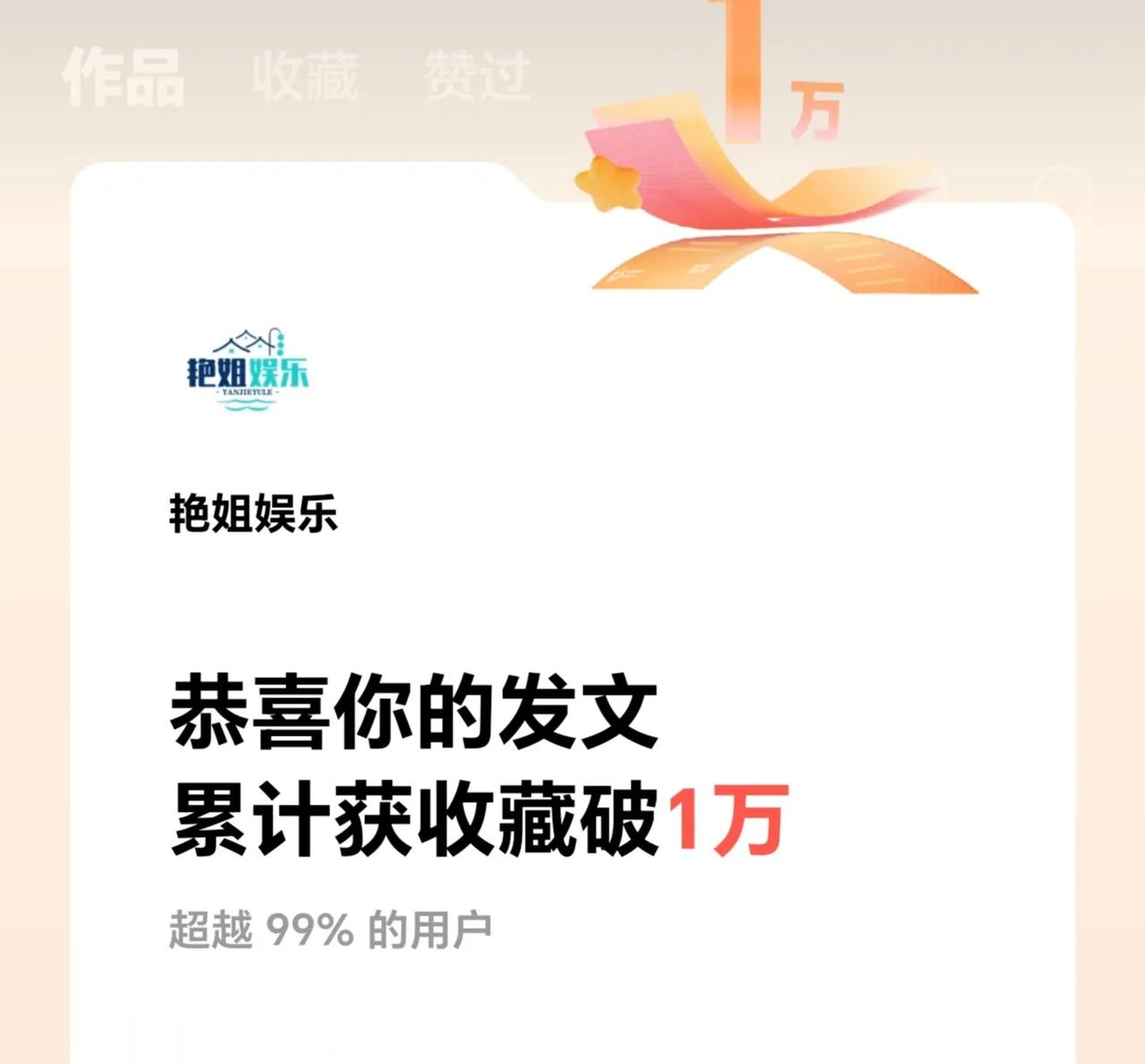 得到平台颁发的奖状真的特别开心。这奖状宛如对自身努力的一枚盖章认可。就如同那些在