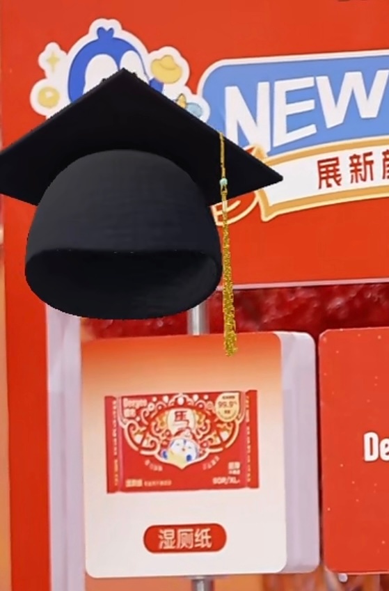 就这样给湿厕纸戴帽子 