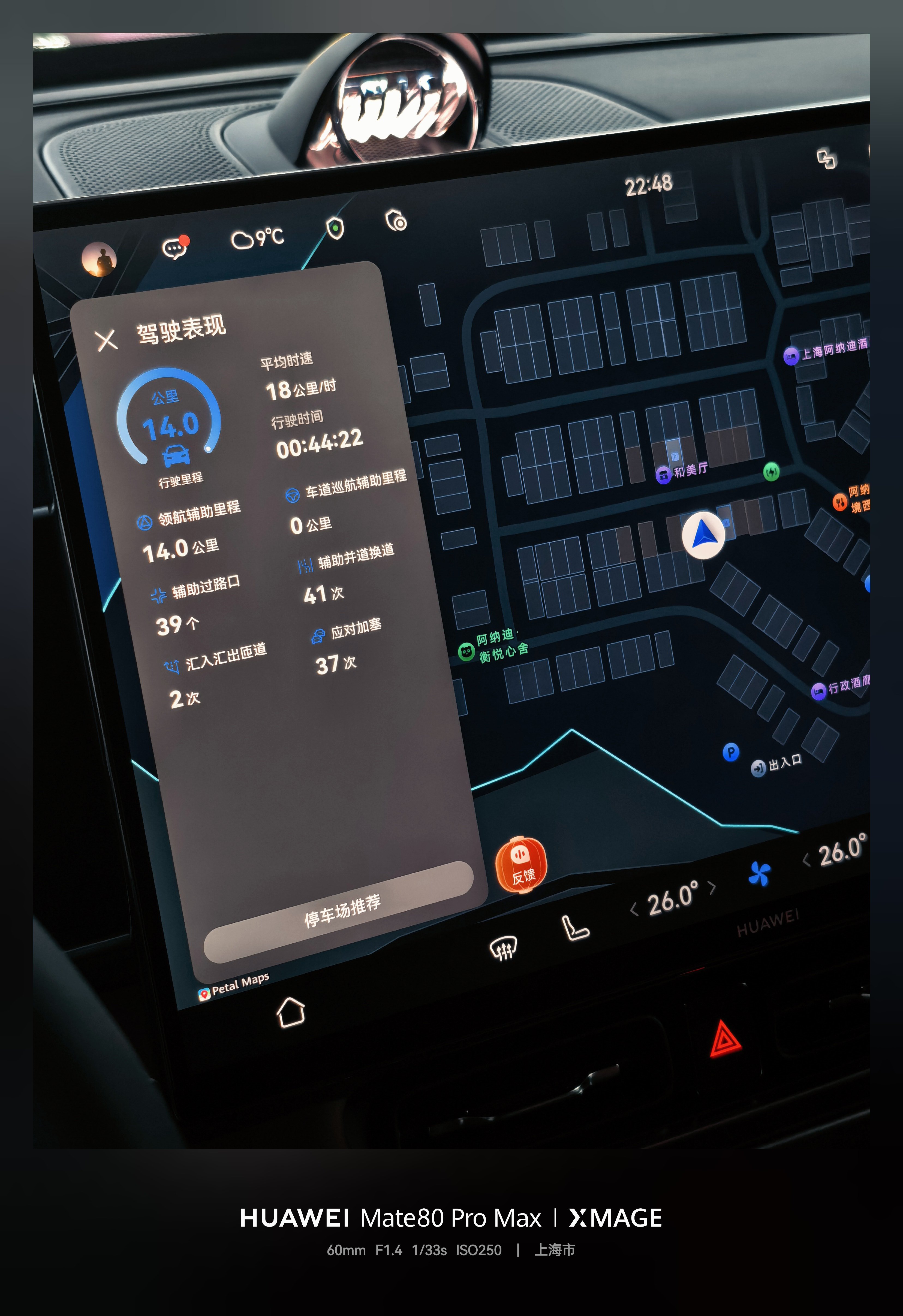 升级到 ADS 4.1 的问界M7太丝滑了。