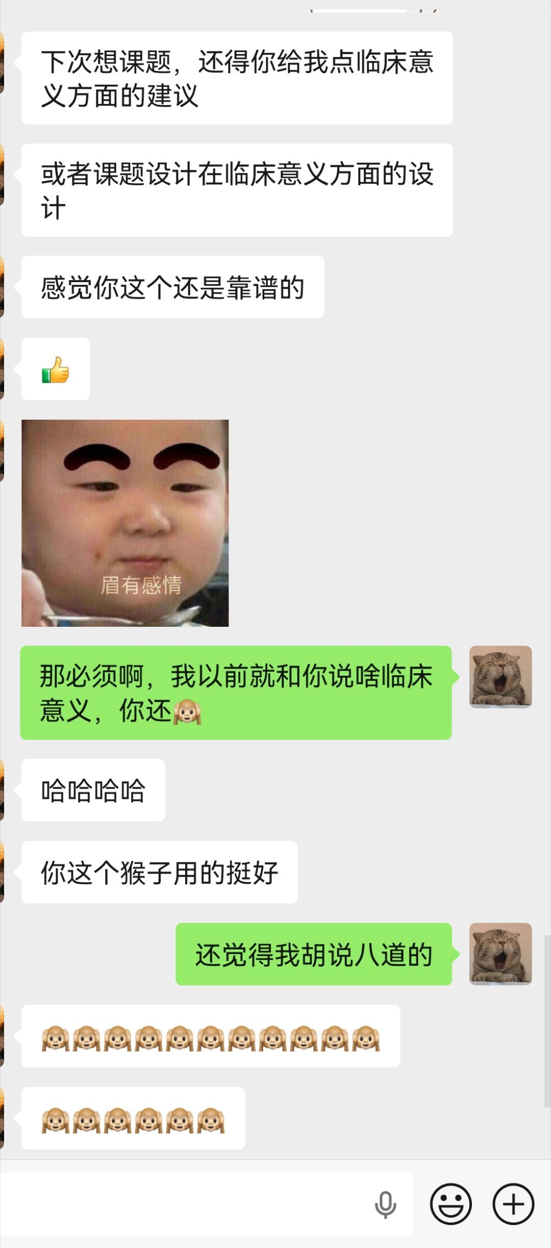 我老婆一篇影像学顶刊的文章返回大修了文章的设计我起了画龙点睛的作用，让研究变的有