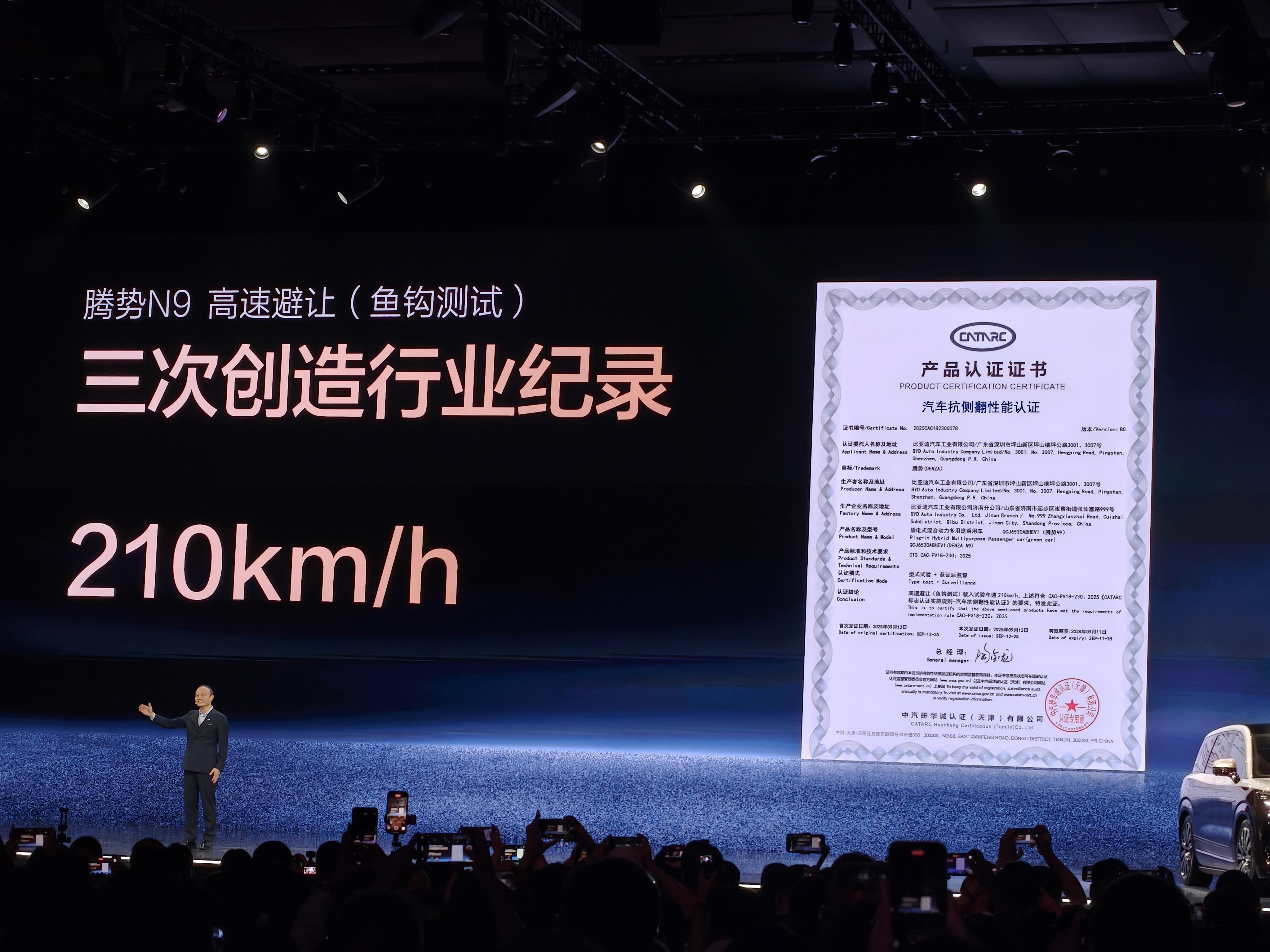 终于官宣了！210km/h的高速避让（鱼钩测试）新记录来了  ​​​