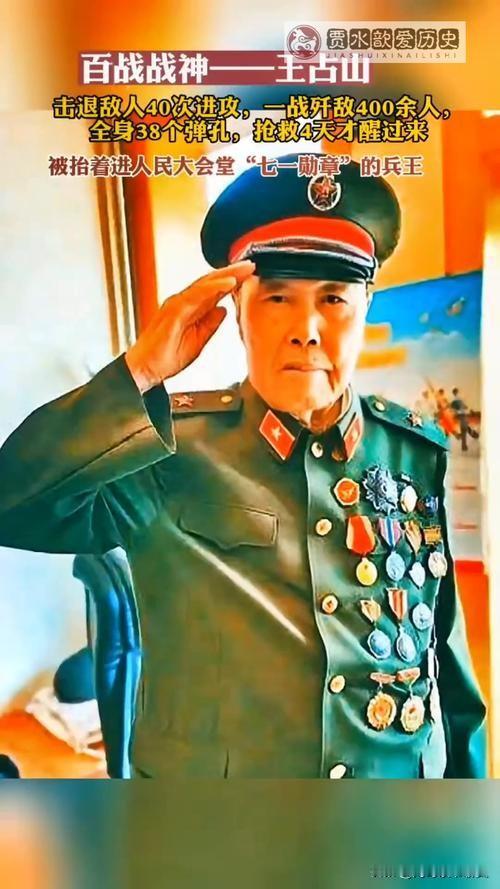 王占山：刑场枪下留命，朝鲜身中38弹，一生只答“阵地还在”

1947年冬，河南