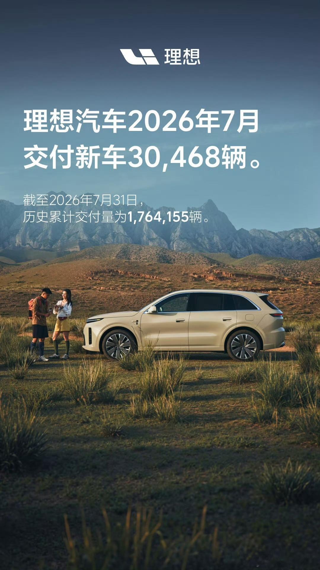 多少？10万台，单月六位数了？？？7月，零跑交付101267台，D19也过万了，