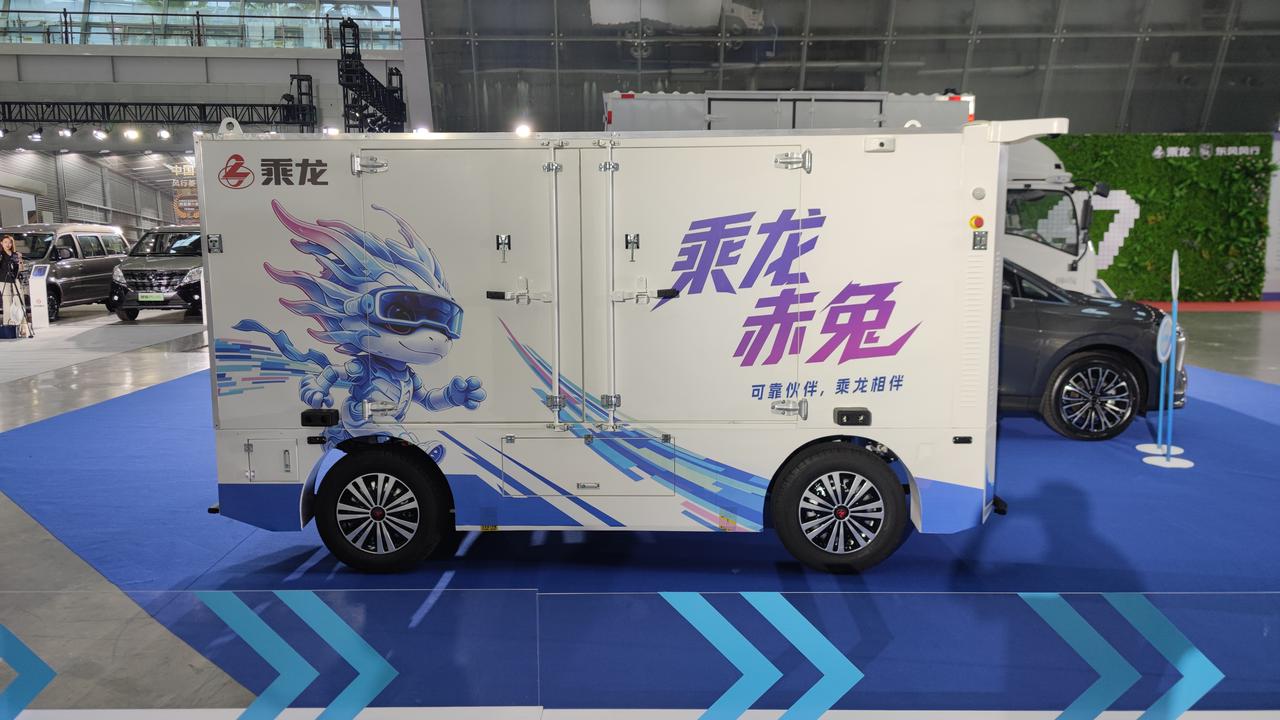 东风柳汽67品牌客户日活动现场，乘龙无人送货车，身形矫健，快如赤兔……