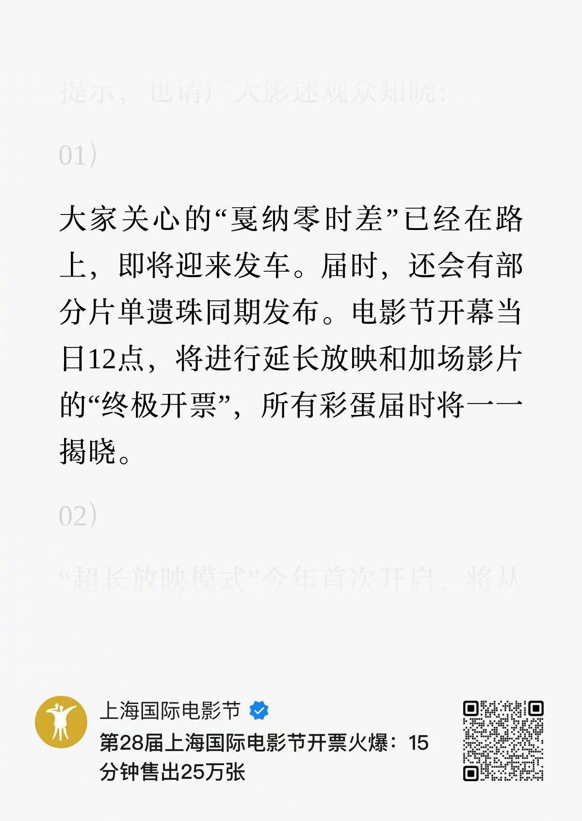上影节“戛纳零时差”已在路上，猜猜这次会有哪些影片参与展映呢？上影节
