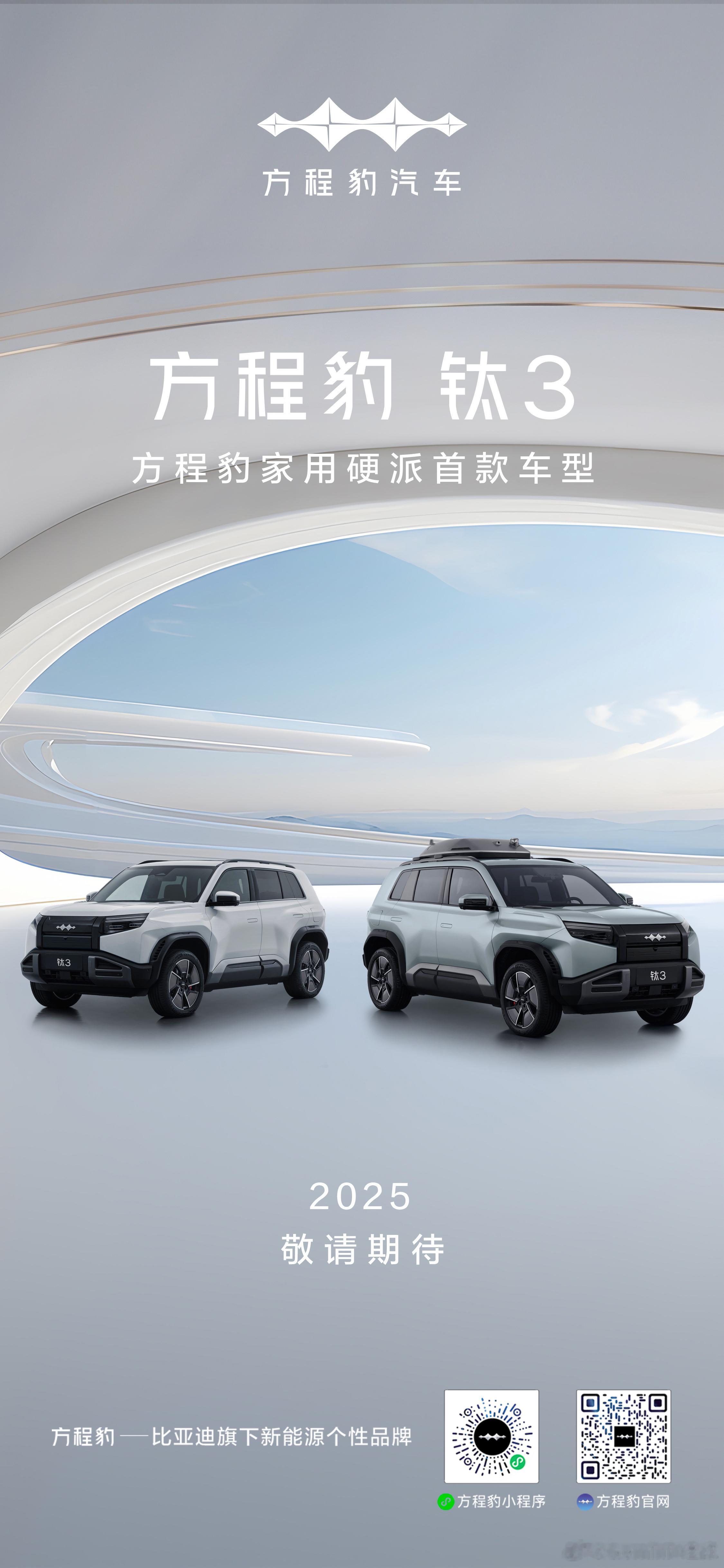 我真服了方程豹这个老六了[怒]做海报就直接把工信部申报图扣下来？扣钱，扣钱！ 