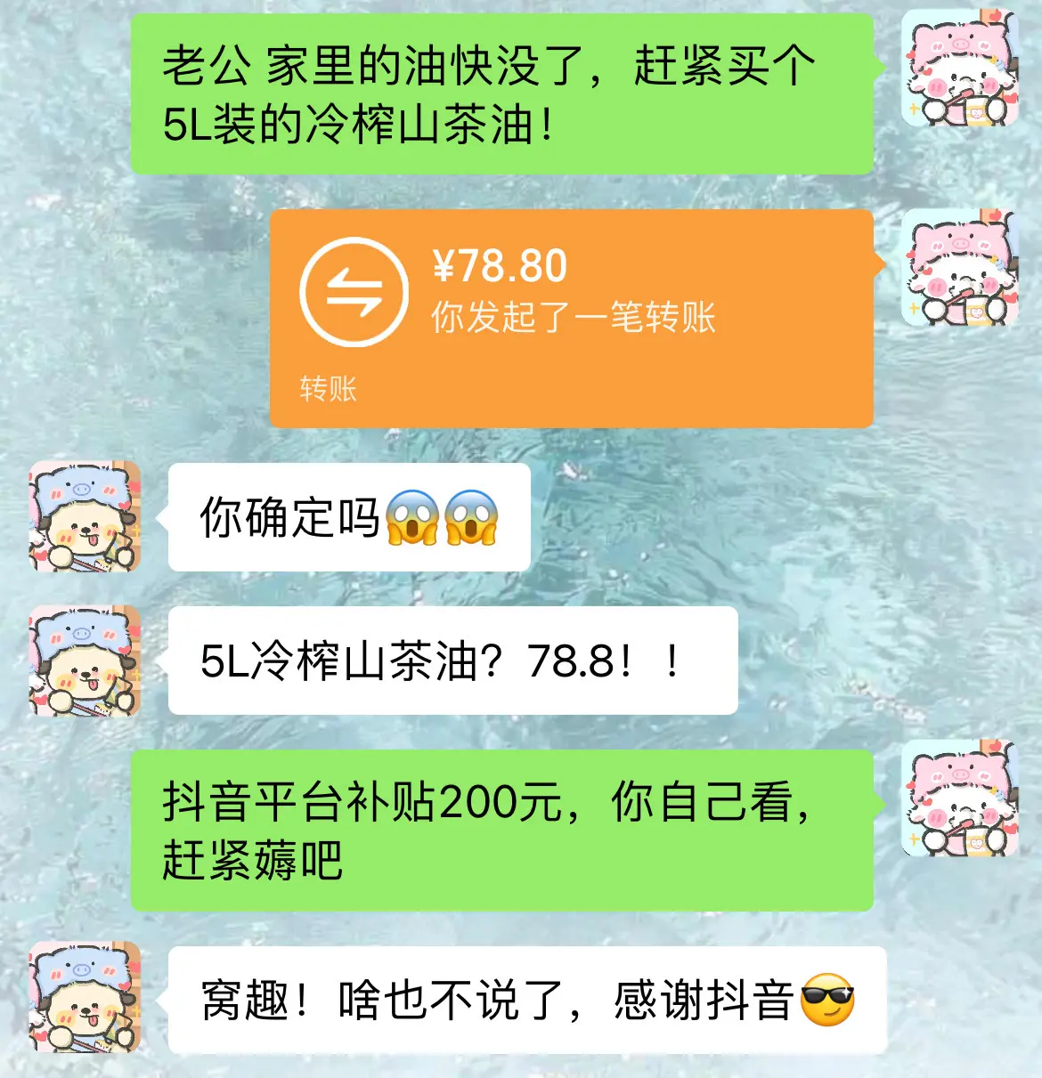 平台补贴！！5L冷榨山茶油！炒菜煲汤巨划算