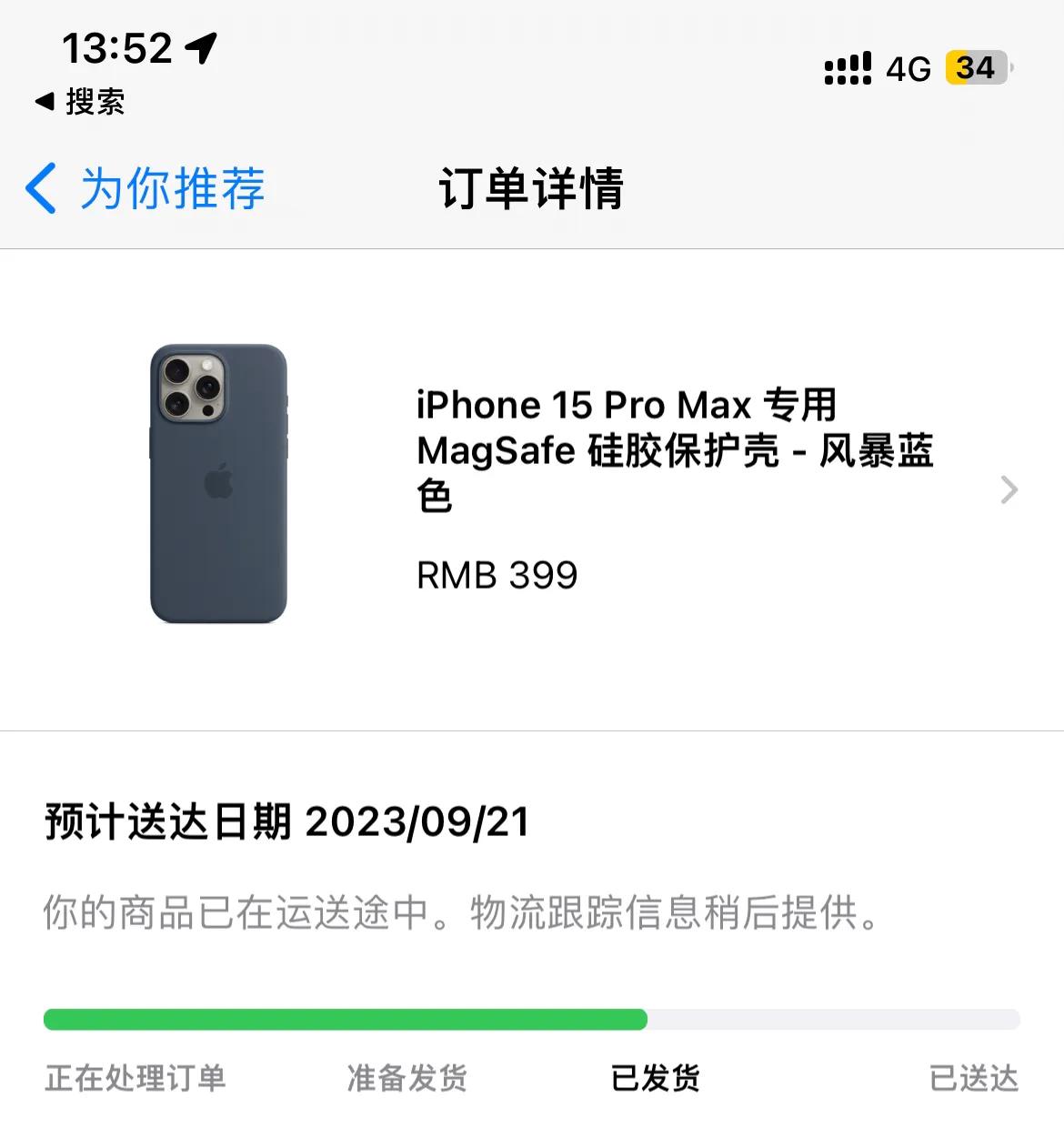 一年一度的壳比手机先到开始了[奸笑]今年iPhone15系列还是老样子，壳比手机
