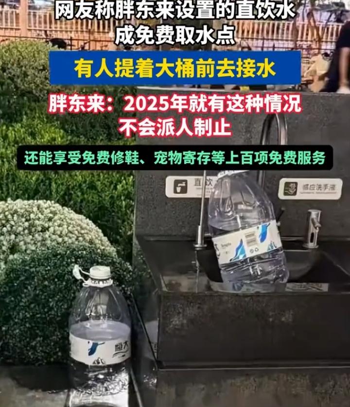 最近网上疯传胖东来直饮水成免费取水点的视频。画面里，有人用大桶在新乡胖东来门店外