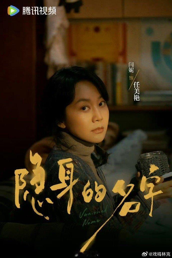 闫妮有4部待播悬疑剧 天呐，谁懂闫妮有4部待播悬疑剧，咱们姐姐这个存货也太多了吧