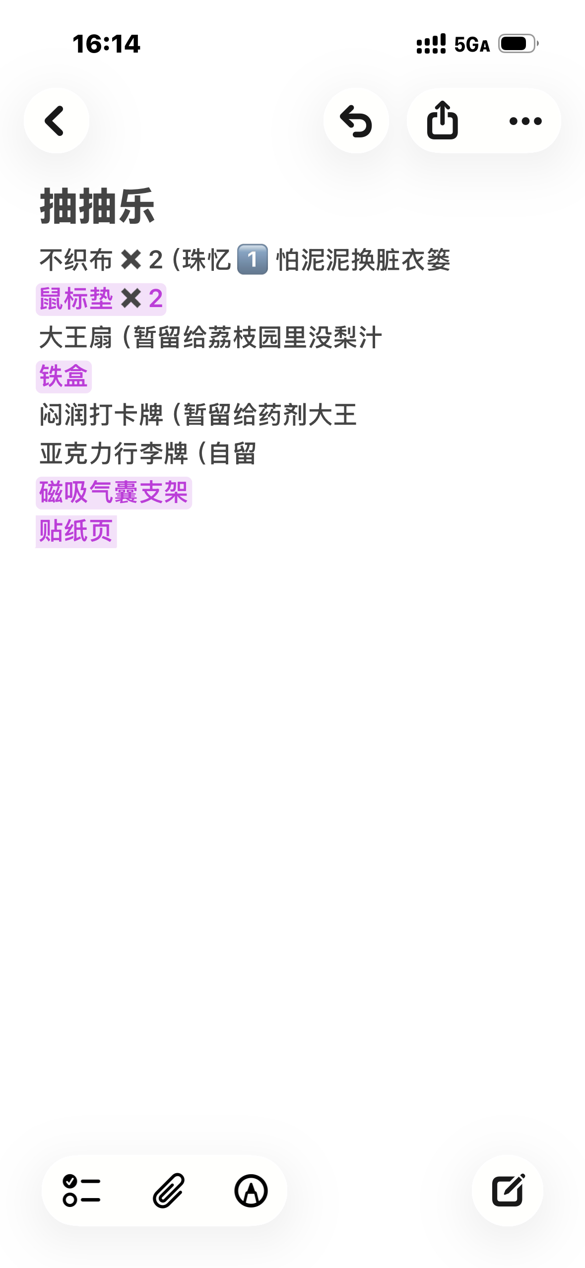 出图上标紫色的东西 