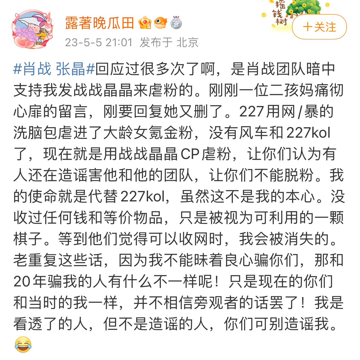 #反黑# 很久没反黑了，20年数字期间没日没夜地情景历历在目，现在挂个黑粉，此人