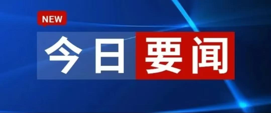 哈尔滨市市场监管局推出2026年优化营商环境若干措施 服务经济高质量发展

冰城