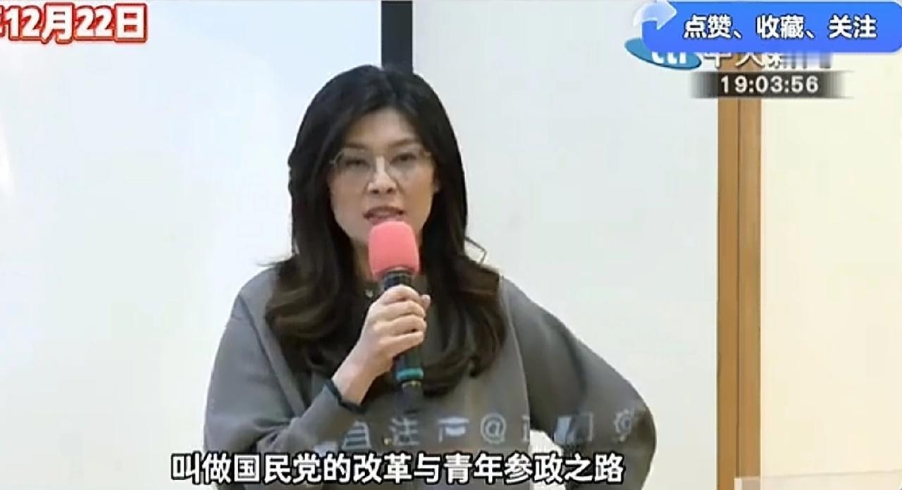 无心插柳还是有意为之？郑丽文22日东吴大学演讲，巧抛两大彩蛋，击碎内耗传言！
 