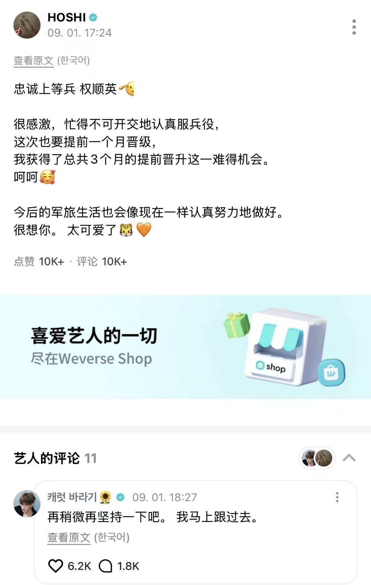 硕顺你们怎么这样TT 小韩破坏了一个家庭
李硕珉 DK 权顺荣 Hoshi 硕顺