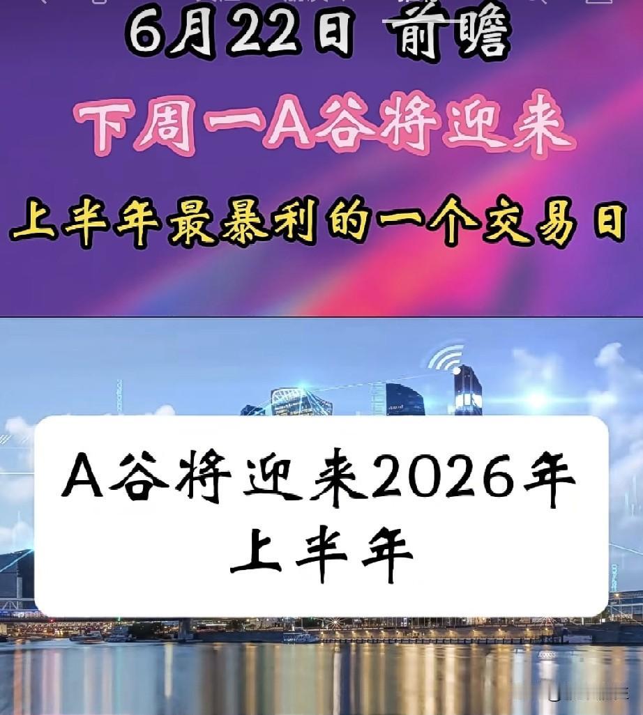A股周一大红？
节前跌多涨少的调仓换股，
连续3万亿以上放量的交易。

明天市场
