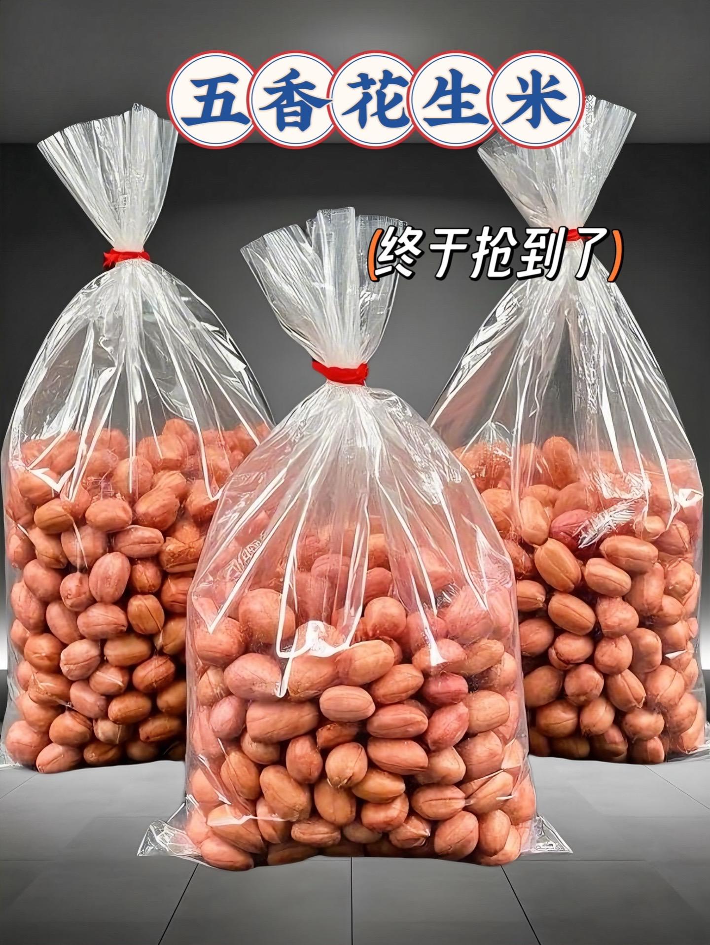 一口上头！五香花生米简直太好吃了. 家人们，最近挖到宝了！这袋五香花生...