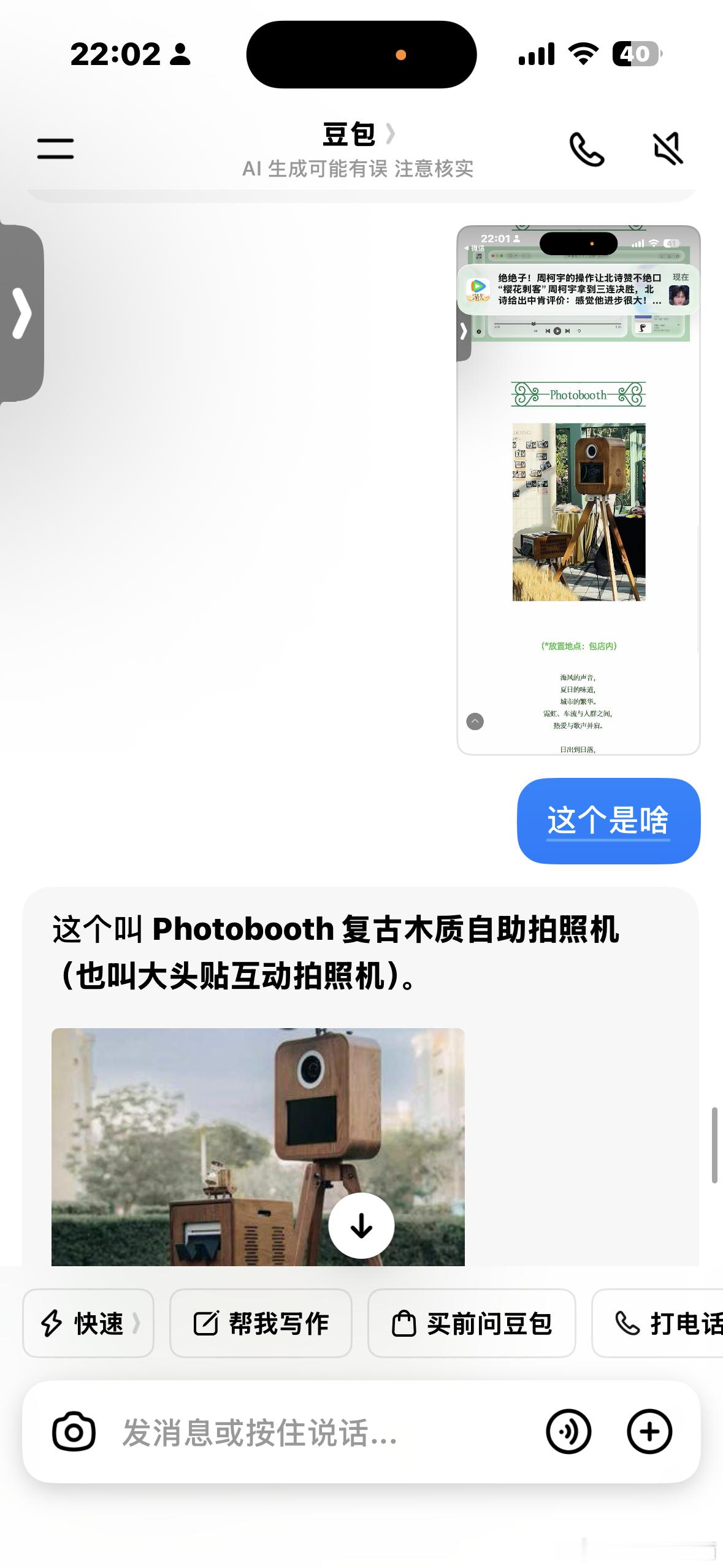 分享图片 