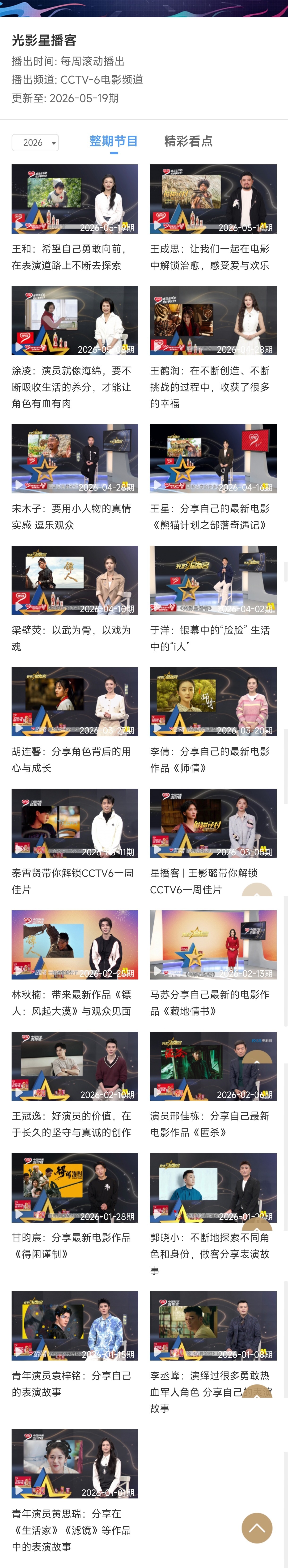 张艺兴粉丝带一次鹿晗大名还回去一次乡村大舞台被剪辑被退或就是不被认领
