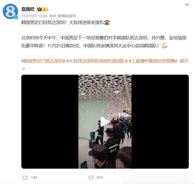 我想问问这些去给韩国男足接机的人都在想什么？

要清楚，韩国队这次来中国不是来踢