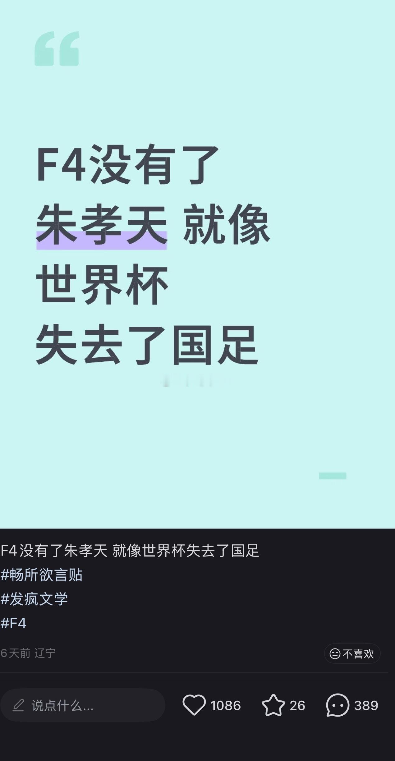 哈哈哈，笑不活了梦想家ALIF4演唱会