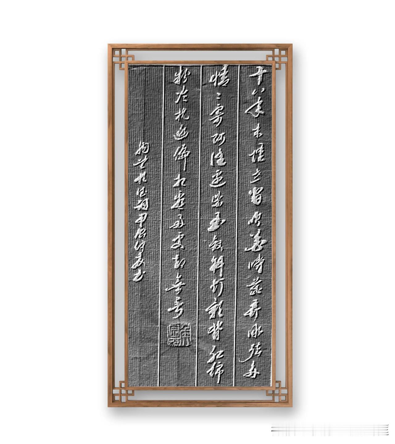 书译：    十八年来堕世间，吹花嚼蕊弄冰弦。多情情寄阿谁边。紫玉钗斜灯影背，红