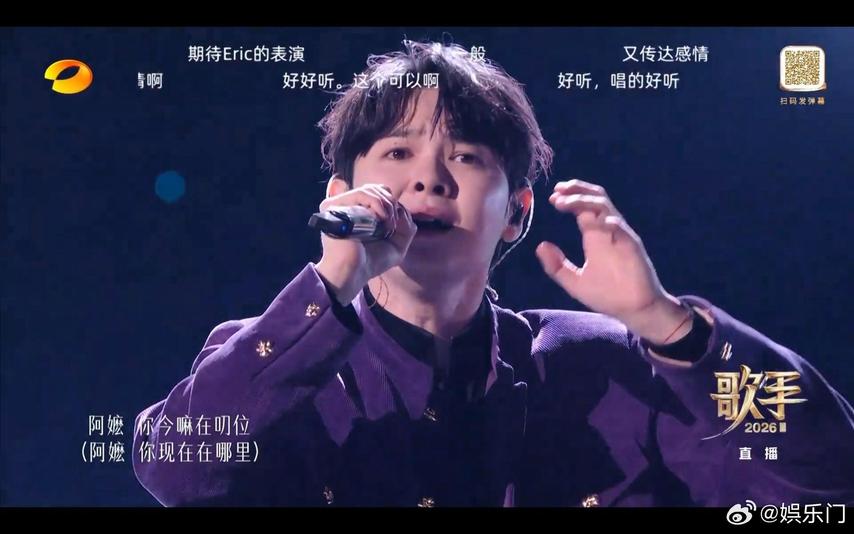 尤长靖终于和偶像拥抱了歌手直播歌手2026因歌声结缘，因综艺相聚，尤长靖的追星日
