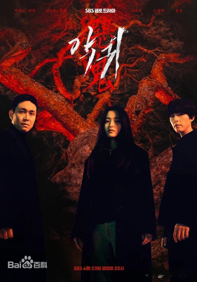 金泰梨终于凭《恶鬼》拿到了第51届放送大赏最优秀演员奖。
她在获奖感言中说：“我