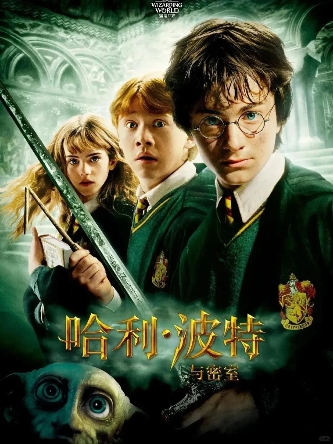 《哈利·波特》全系列重映！这是什么惊喜？