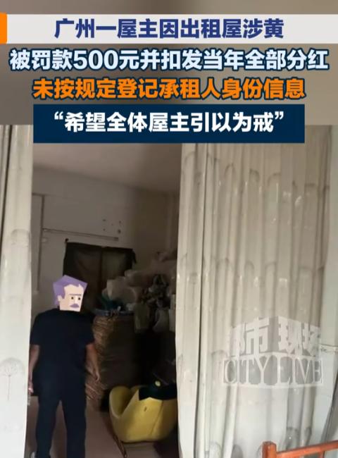 亏大了！广东某村，一位村民，把房子租给一名46岁女子后就当起了“甩手掌柜”，啥也