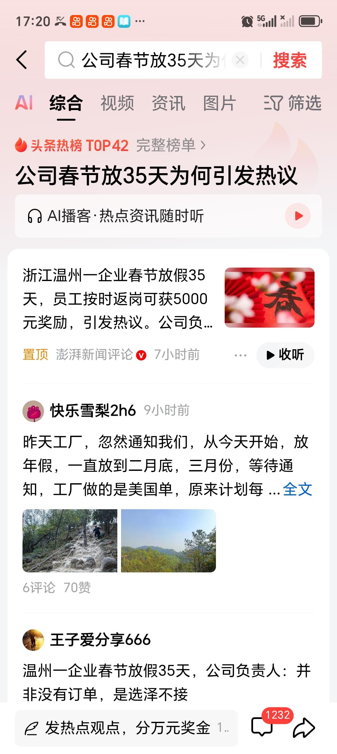 公司春节放35天为何引发热议 浙江温州一企业春节放35天假还发福利，这事可太火了