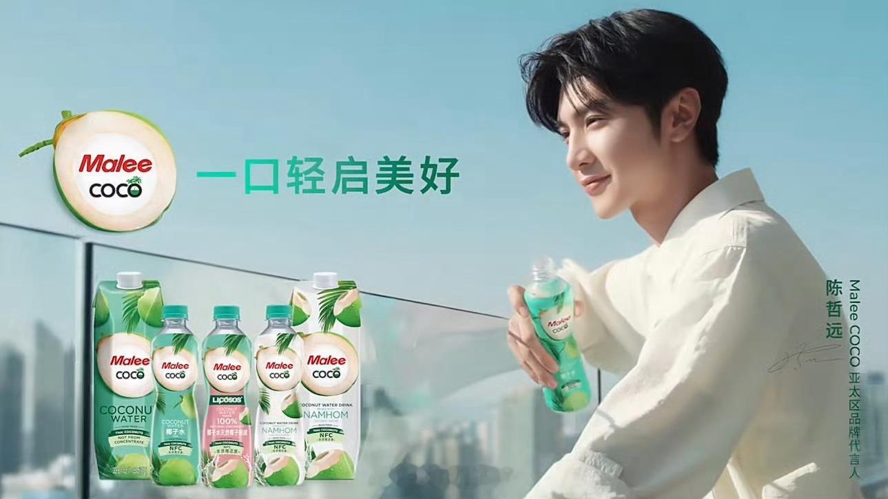陈哲远MaleeCOCO亚太品牌代言人  TVC里最戳我的地方，是它精准捕捉到了