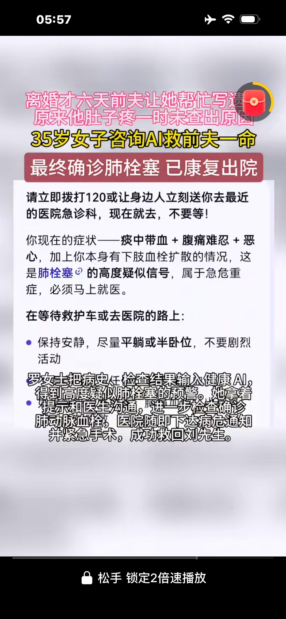 刚离婚六天就被叫去医院帮立遗嘱！女子借助 AI，意外把前夫从鬼门关救回

据极目