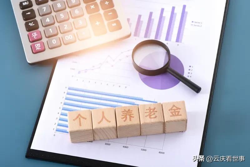 3月起，这些人养老金将重新核算，快看看有你吗

从3月份开始，部分地区将对今年新