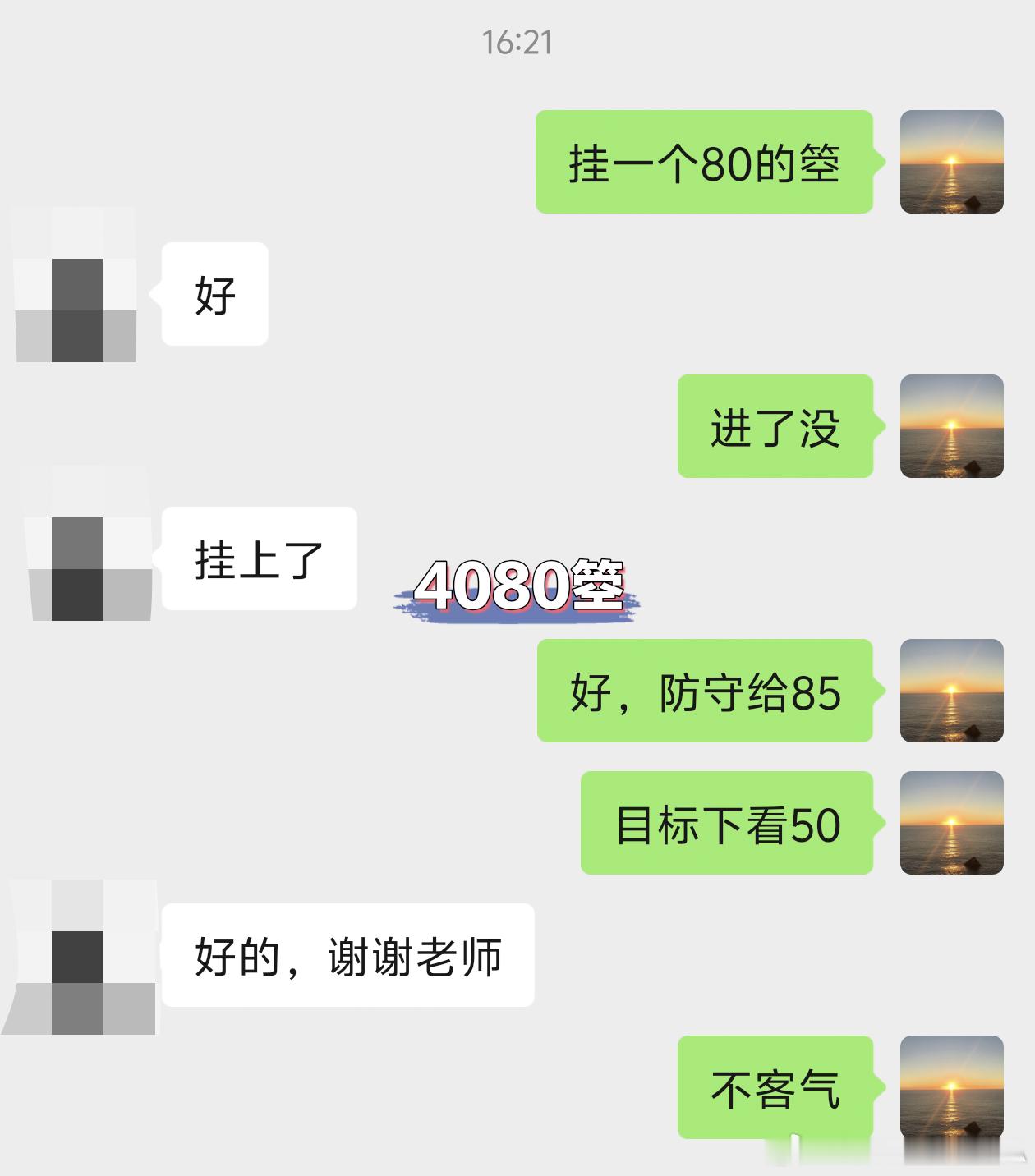 翻沧第一弹：4080箜，4050出，拿下30美金箜间！ 