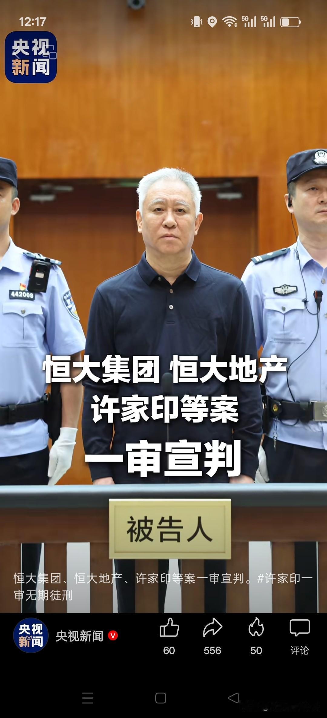 许老板，状态还不错，头发都白了。
网上说他老婆在欧洲很快活。