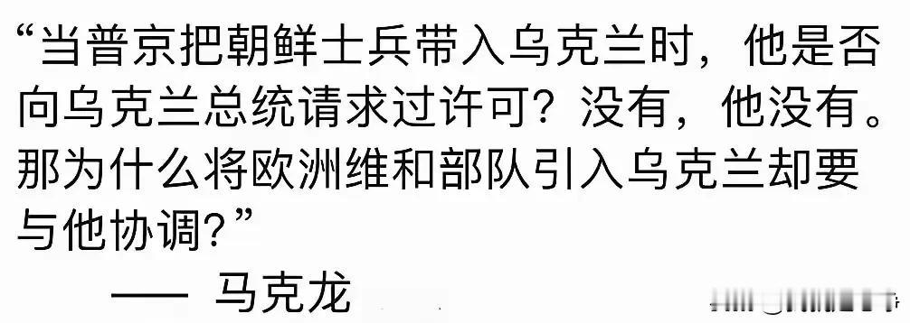 马克龙口才可以啊！法国人打仗不怎么样，嘴炮真的是第1名！
这句话我觉得马克龙说的