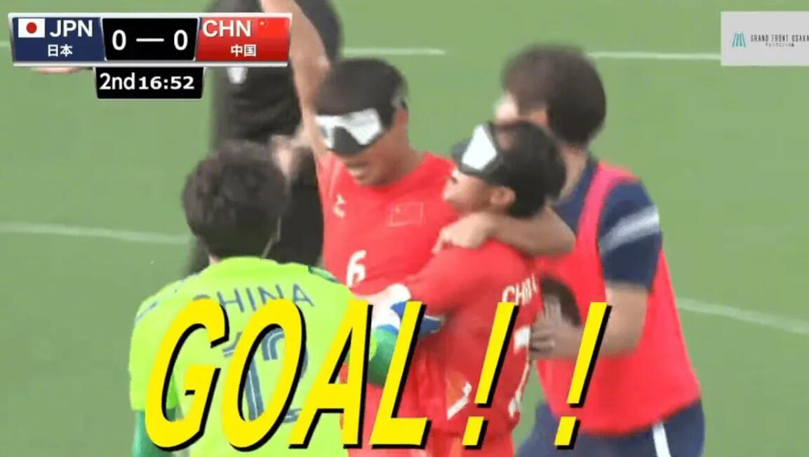 在日本大阪举行的2026年IBSA盲人足球亚锦赛决赛中，中国队1-0击败东道主日